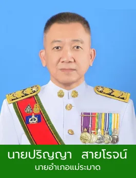 Susumu Ohno